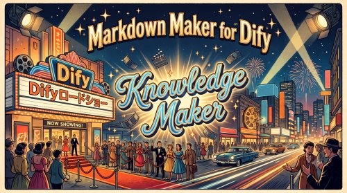 Difyユーザー必見！Knowledge Makerがβを卒業＆パワーアップしました！【GPT-5.6搭載】